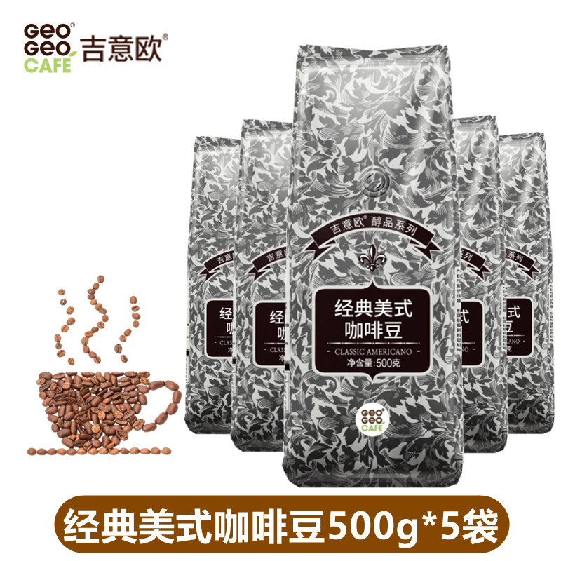 GEO Coffee Beans Classic American Style 500g * 5 ถุง Arabica Pure Black Coffee Alcohol Series