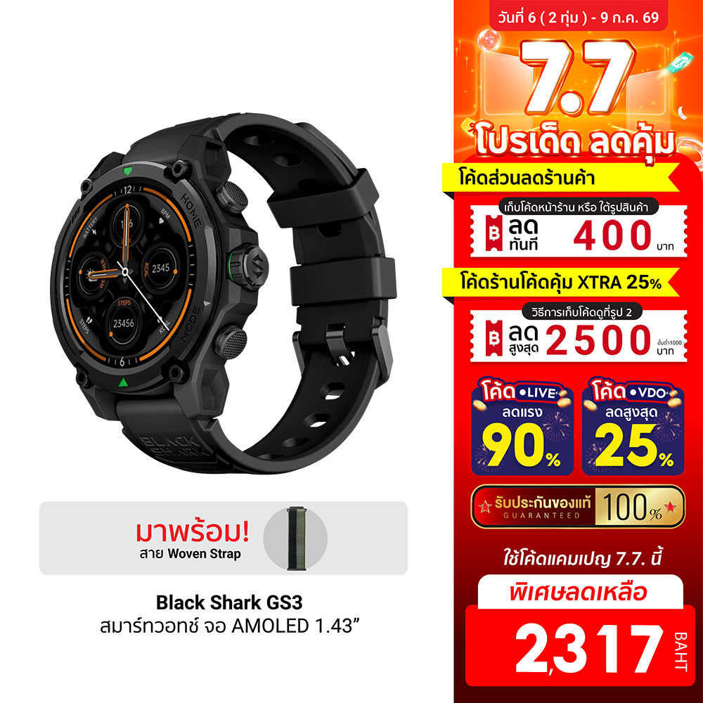[ลดเหลือ 2317] Black Shark GS3 สมาร์ทวอทช์ GPS โทรออกได้ กันน้ำ 5ATM & IP69K มาตรฐาน MIL-STD 810H -12M