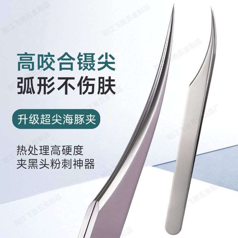 Tik Tok Super Pointed Dolphin Clip คลิปเซลล์กําจัดสิวหัวดํา ร้านเสริมสวย เข็มสิวโดยเฉพาะ กําจัดสิว ช