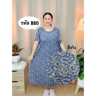 ชุดนอน ชุดลำลองคุณแม่ งานแขนสั้น ผ้าไมโคร เนื้อนิ่ม ลายสวย ใส่สบาย