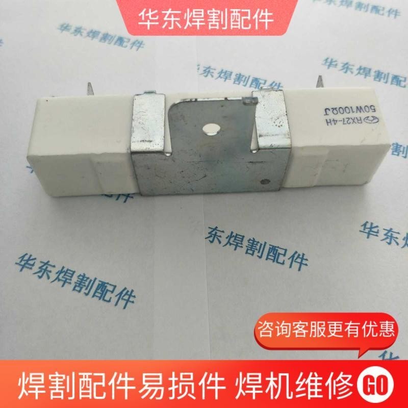 หลวม X เครื่องเชื่อมซีเมนต์ Resistor RX27-4H30WR5K 30W 0.5Ω 50W100ΩJ ปลั๊กโดยตรง gottwq