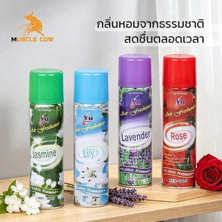 MUSCLE COW สเปรย์ปรับอากาศ 300ml กลิ่นหอมหลากหลาย ช่วยเพิ่มความสดชื่นในบ้านและสำนักงาน