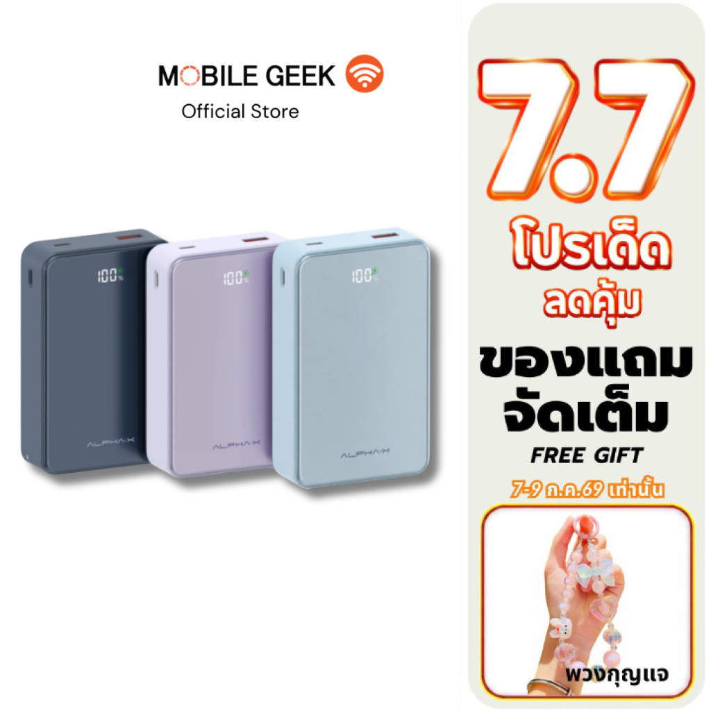 พาวเวอร์แบงค์ ALPHA 20000 mAh รุ่น ALP20-12PD  (XHD-G84) มีสายชาร์จในตัว รองรับ CCC