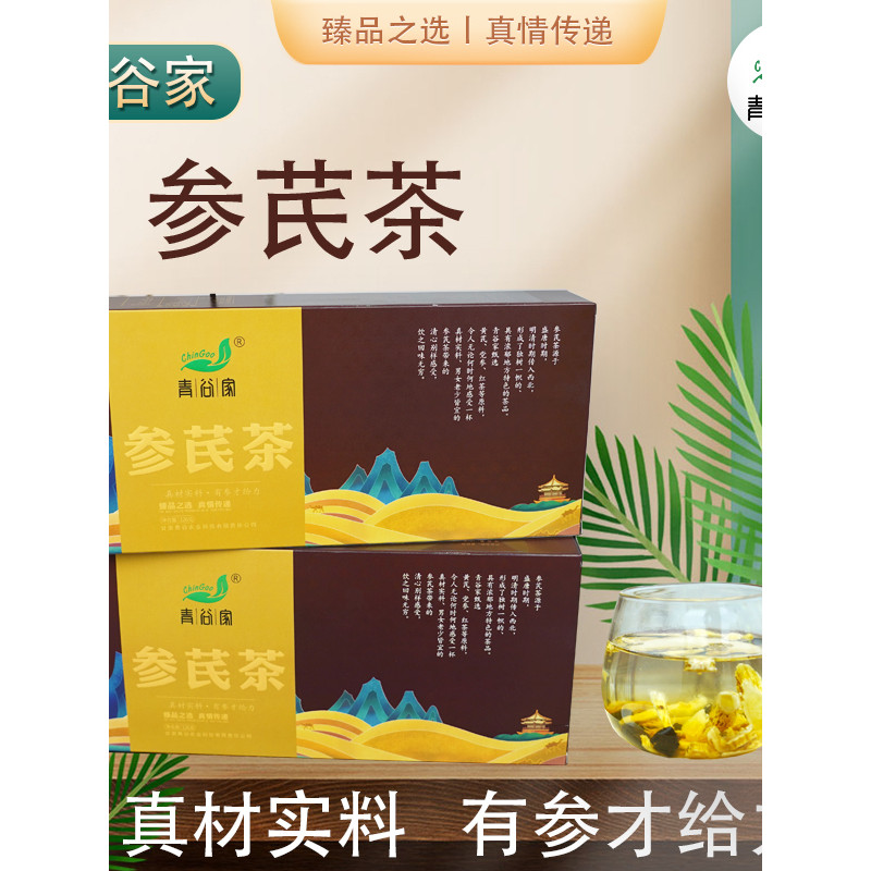 Qinggujia ชาโสมชนิดบรรจุกล่อง 126g ชาเพื่อสุขภาพ ชาต้ม สุขภาพเพื่อสุขภาพ