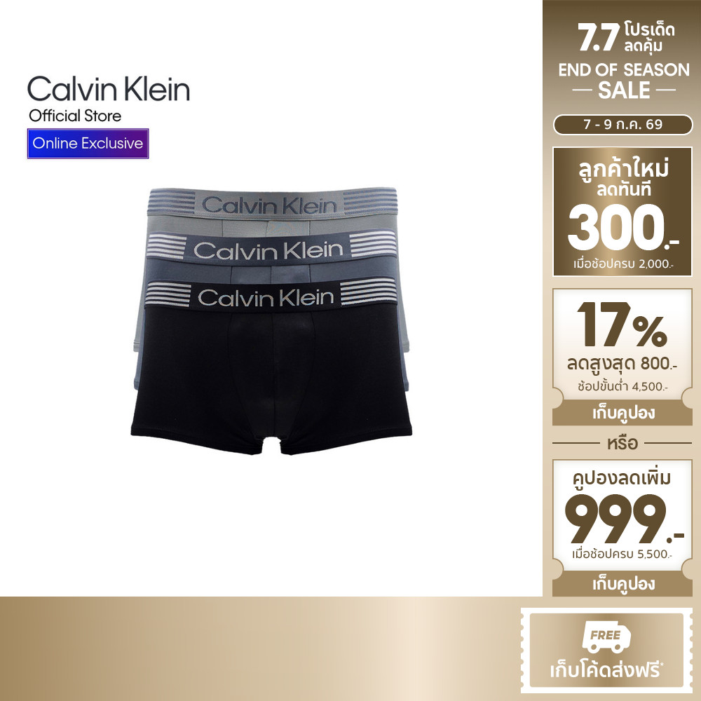 CALVIN KLEIN กางเกงในผู้ชายแพ็ค 3 ชิ้น Iron Flex ทรง Low Rise Trunk รุ่น NP2690O J61 - สี MultiColor