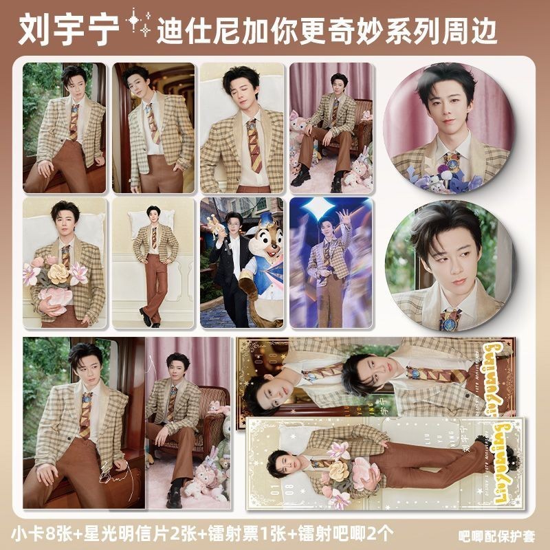 Liu Yuning Disney 10th Anniversary Plus You More Wonderful Photocard Postcard Laser Ticket Bar สินค้