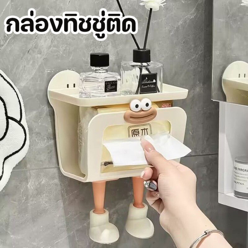 COD กล่องทิชชู กล่องทิชชู่ติดผนัง ชั้นวางของในห้องน้ำ ติดตั้งง่ายไม่ต้องเจาะ สําหรับตกแต่งบ้าน