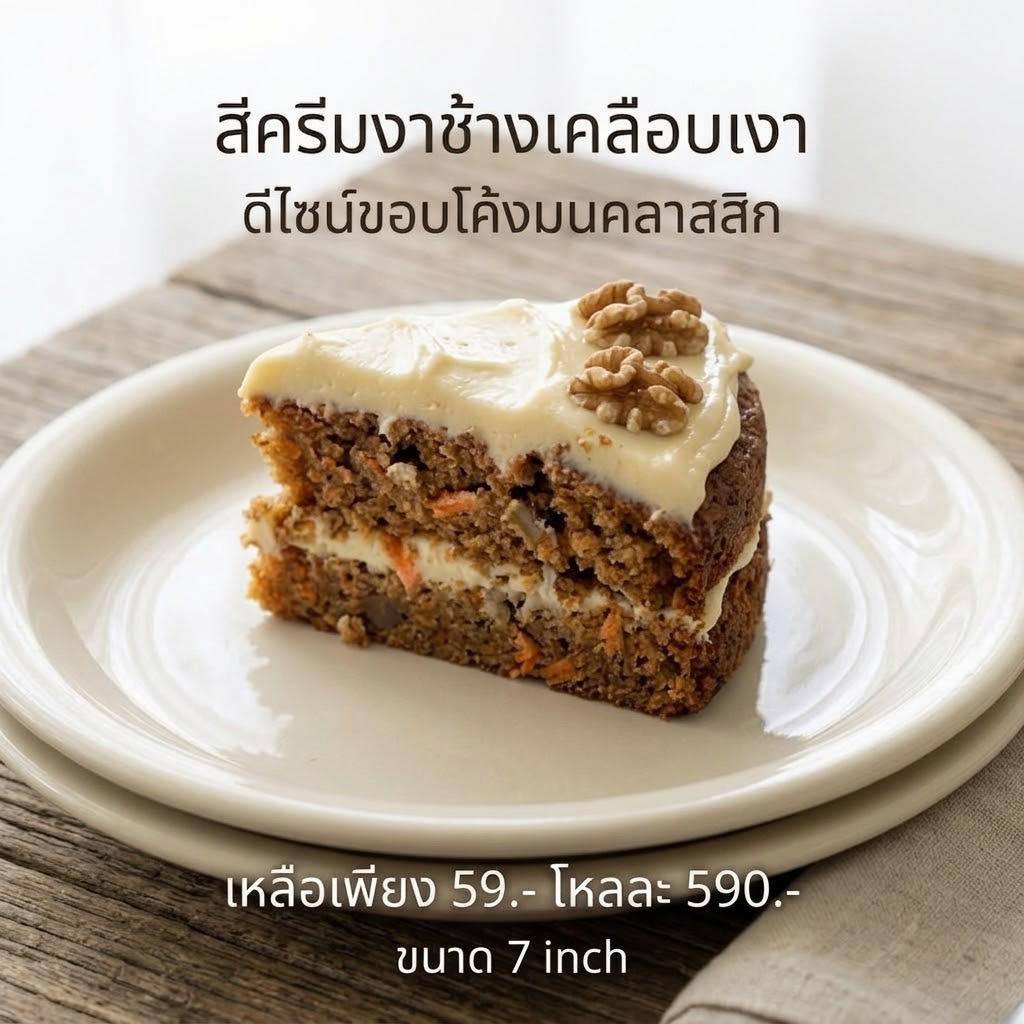 [Thai Ceramic] จานแบ่ง 7 นิ้ว สีครีมงาช้าง - เข้าเครื่องล้างจาน และรับประกันความปลอดภัยในการใช้งานกับไมโครเวฟ .