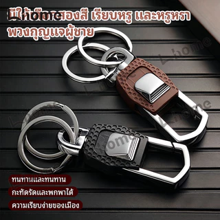 อุปกรณ์พวงกุญแจมัลติฟังก์ชั่นพร้อมแหวนจี้ สามารถใช้คู่กับกุญแจรถยนต์หลายประเภทของผู้ชาย