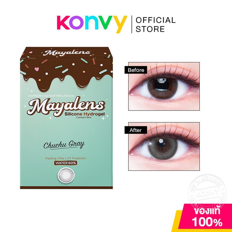 Mayalens Contact Lens Chuchu Gray Blister [1 Pair] มาญ่าเลนส์ คอนแทคเลนส์รายเดือน รุ่น Chuchu โทนสีเ