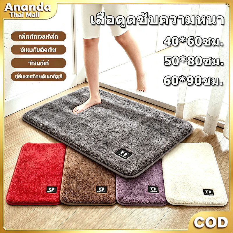 พรมเช็ดเท้าขนนุ่มฟู ซับน้ำดี แห้งไว กันลื่น พรมห้องน้ำ ห้องครัว ลายน่ารัก นุ่มสบาย ขนาด 40x60 ซม.