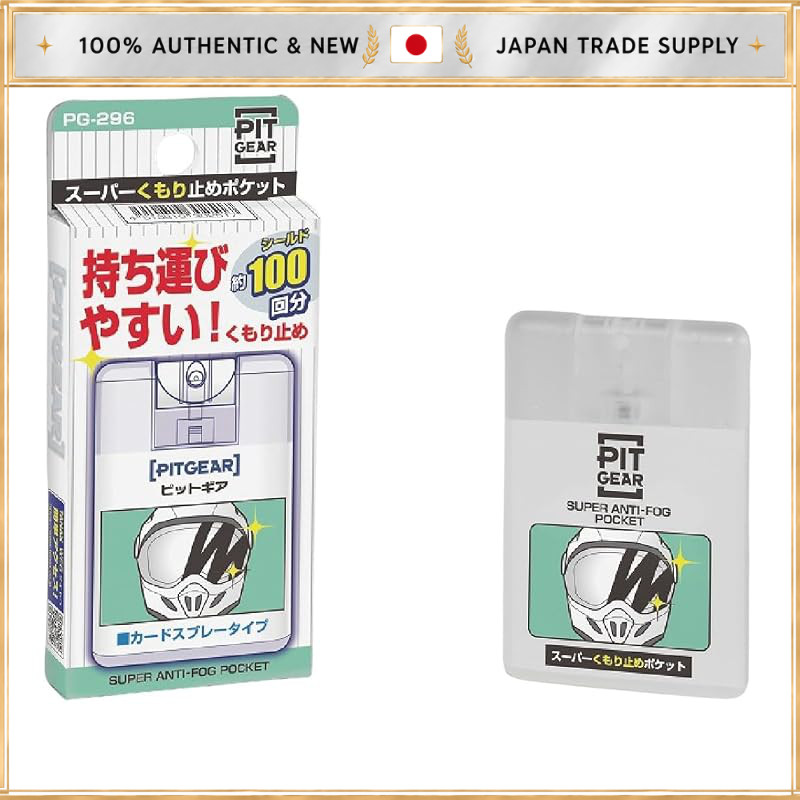 [TANAX] TANAX PG-296 Super Anti-Fog Pocket [07 TOUR]