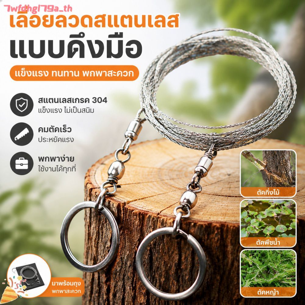 เลื่อยตัดลวดสแตนเลสแบบพกพา ทนทาน สำหรับใช้งานกลางแจ้ง ตัดแต่งไม้และวัชพืชในน้ำ