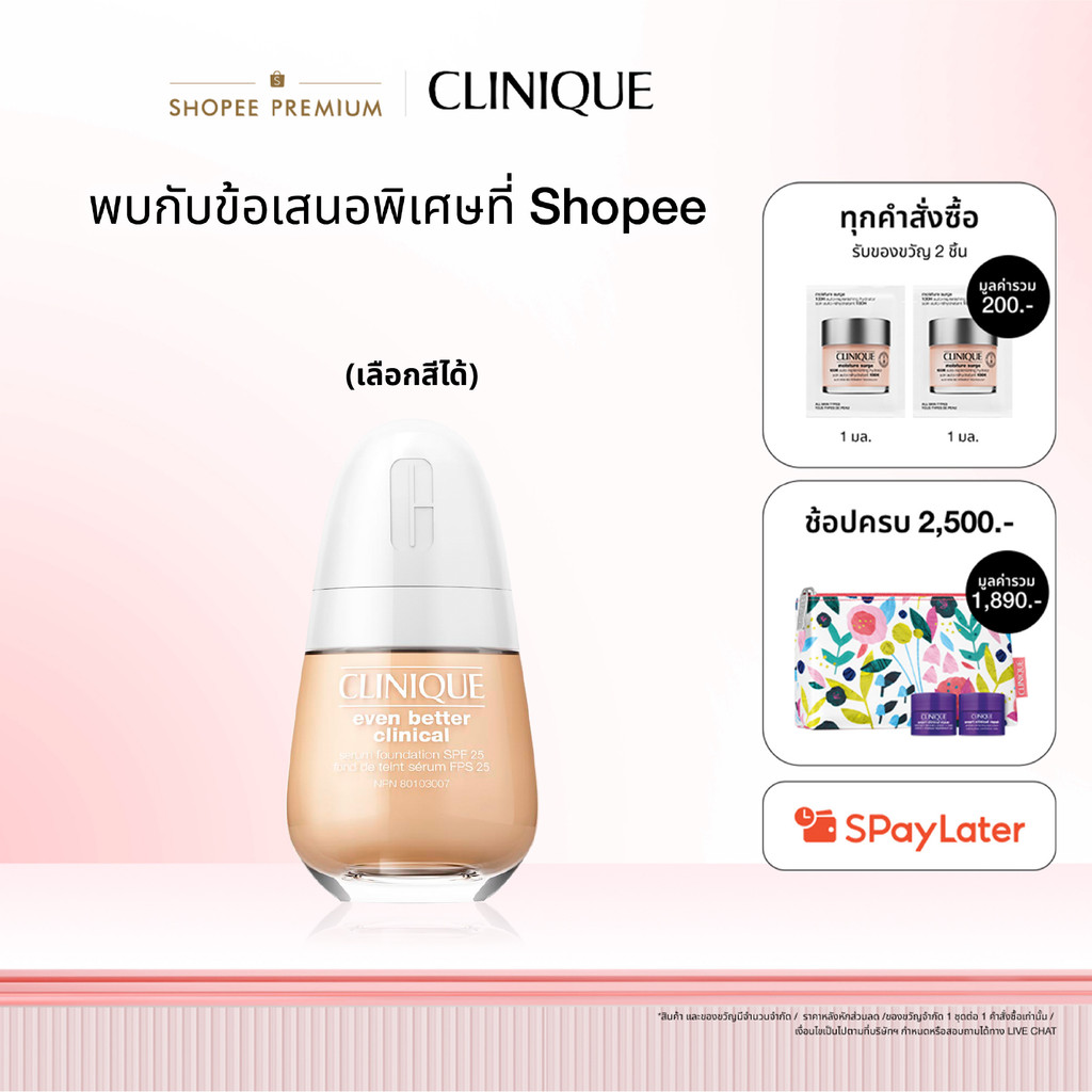 คลีนิกข์ Clinique Even Better Clinical™ Serum Foundation Broad Spectrum SPF25 30ml รองพื้น