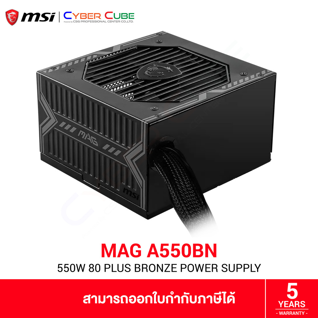 MSI MAG A550BN 550W 80 PLUS Bronze Power Supply ( อุปกรณ์จ่ายไฟ ) POWER SUPPLY