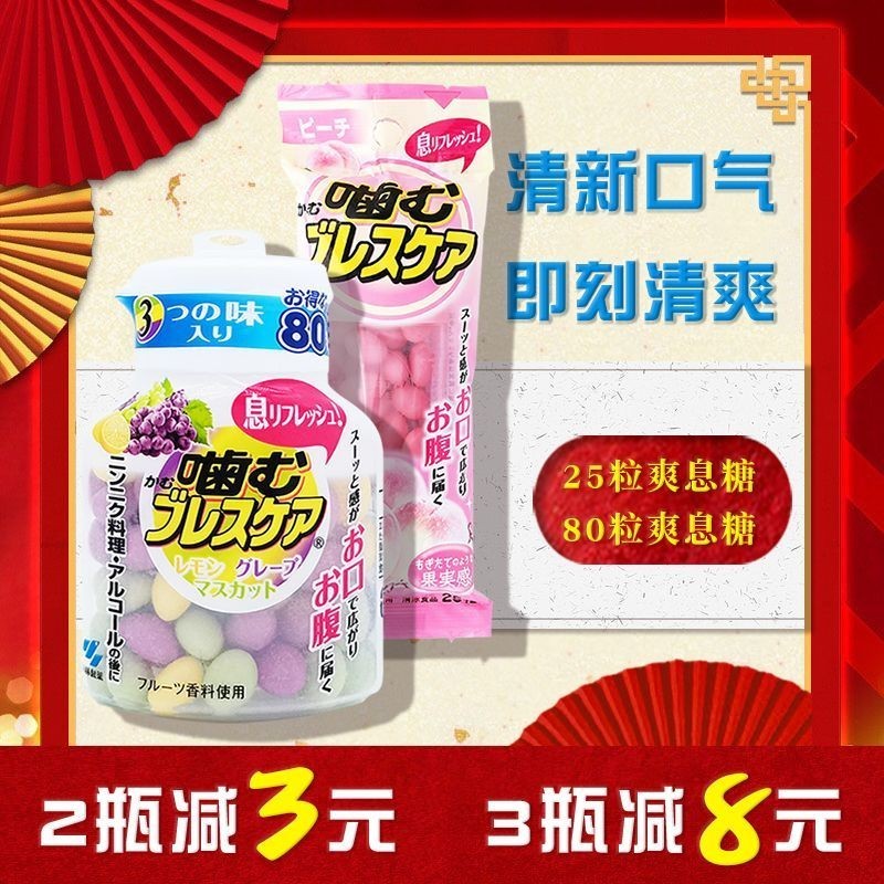 Kobayashi Pharmaceutical Breath Care Breath Care ลบกลิ่นปาก Fresh Breath Pill หมากฝรั่งลมหายใจที่เคี