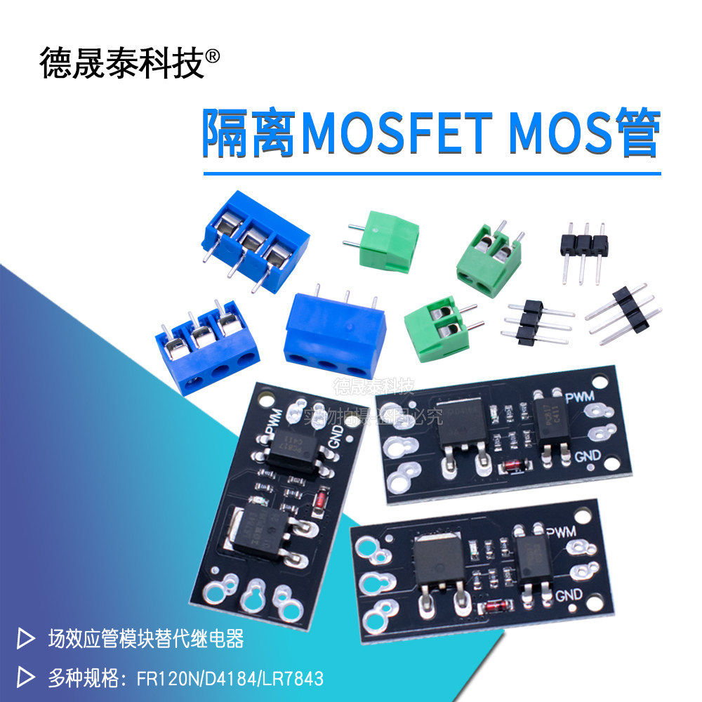การแยก MOSFET MOSFET MOS Pipe Field Effect Pipe Module เปลี่ยนรีเลย์ FR120N LR7843 D4184