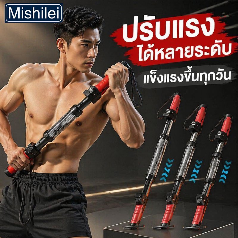 Mishilei อุปกรณ์ฝึกข้อมือ สปริงมือหัก ปรับแรงต้านได้ ด้ามกันลื่น สายรัด เสริมแรงบีบมือ