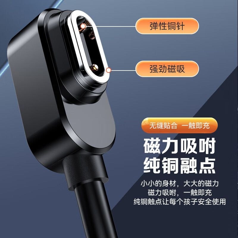 เหมาะสําหรับ Genius เด็กนาฬิกาโทรศัพท์สายชาร์จ Z10/Z9/Z8A/Z6Pro/Z7/z6S/A สายแม่เหล็ก bhyt710