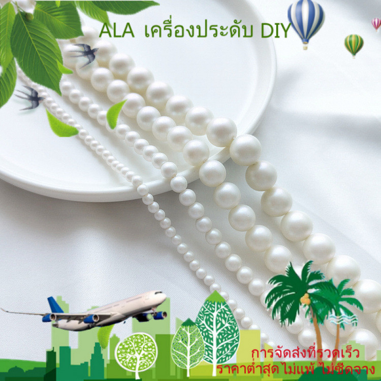 ❤️DIY เครื่องประดับ❤️ไข่มุกสวารอฟสกี้จากออสเตรีย ลูกปัดผ้าฝ้ายแบบด้านใหม่ อุปกรณ์ DIY ทำมือสำหรับสร้อยข้อมือ สร้อยคอ และวัสดุเครื่องประดับ [กําไลข้อมือ สร้อยข้อมือ ไข่มุก คอ]