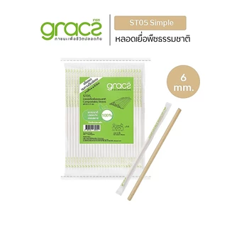 GRACZ หลอดเยื่อพืชธรรมชาติ พร้อมห่อกระดาษขนาด 6 x 210 มม.รุ่น ST05(แพ็ค 25 ชิ้น)หลอดชานอ้อย