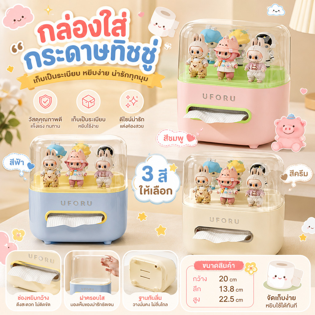 COD กล่องทิชชู่ 2 ชั้น กล่องเก็บโมเดลใส ป้องกันฝุ่น ความจุใหญ่ ตกแต่งบ้าน