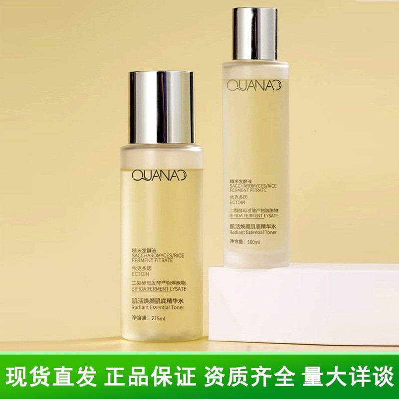 Muscle Activating (Bio-MESO) BM Muscle Activating Brown Rice Water Lotion Essence Water Toner Di-Cra