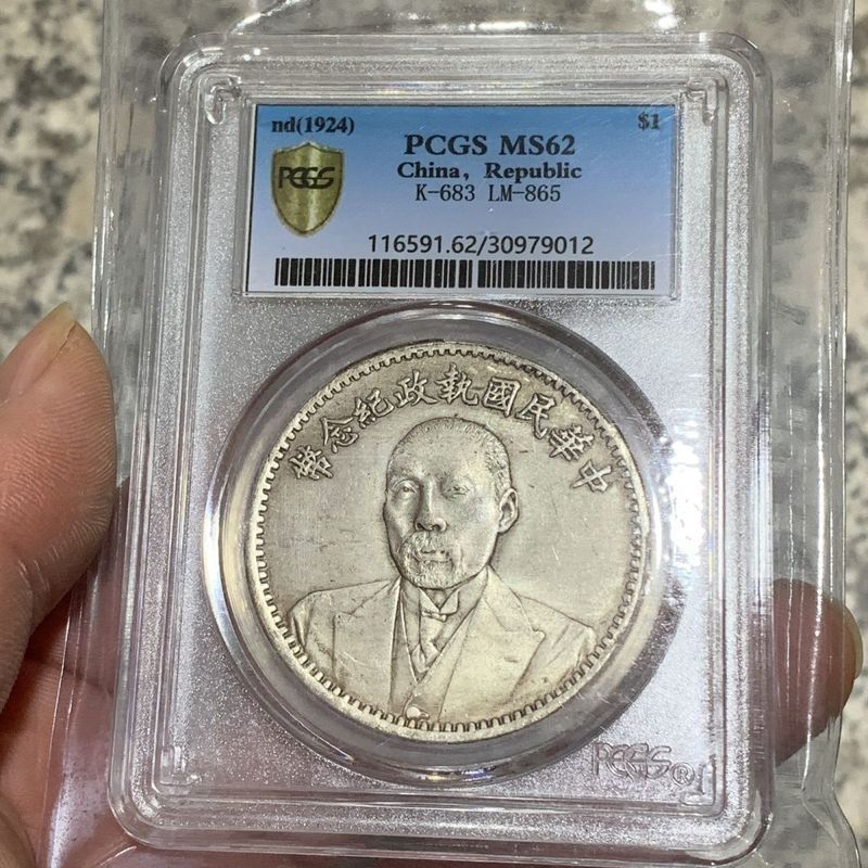 Hi~Collection แนะนํา PCGS Grade Box Coins Silver Dollar Republic of China Duan Qirui Consul เหรียญที