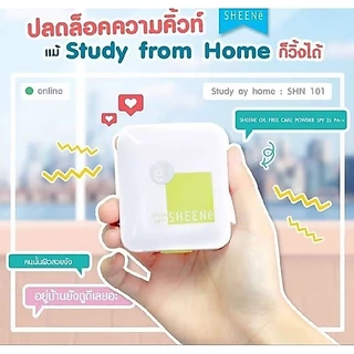 (จริง+รีฟิล)(รีฟิลแถมรีฟิล )ชีนเน่ ออยล์ ฟรี เค้ก พาวเดอร์ SPF 25 PA++