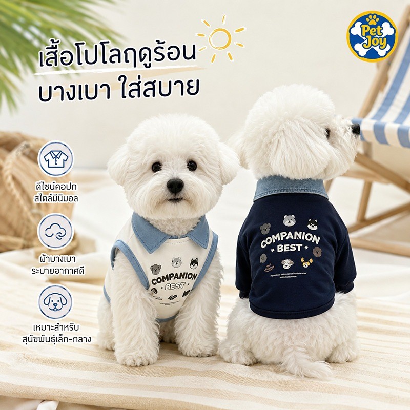 เสื้อกล้ามสุนัขแบบ POLO น่ารัก เสื้อแมว ระบายอากาศ สวมใส่ได้ทุกโอกาส ชุดสัตว์เลี้ยงน่ารัก แบบบางสำหรับฤดูร้อน