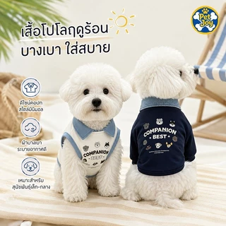 เสื้อกล้ามสุนัขแบบ POLO น่ารัก เสื้อแมว ระบายอากาศ สวมใส่ได้ทุกโอกาส ชุดสัตว์เลี้ยงน่ารัก แบบบางสำหรับฤดูร้อน