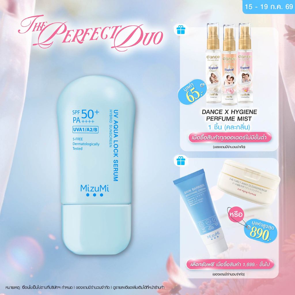 [1 หลอด] MizuMi UV Aqua Lock Serum 40g กันแดดฟ้าอควา เฉินเจ๋อหย่วน เติมน้ำให้ผิว ล็อกผิวชุ่มชื้น เทสในประเทศออสเตรเลีย