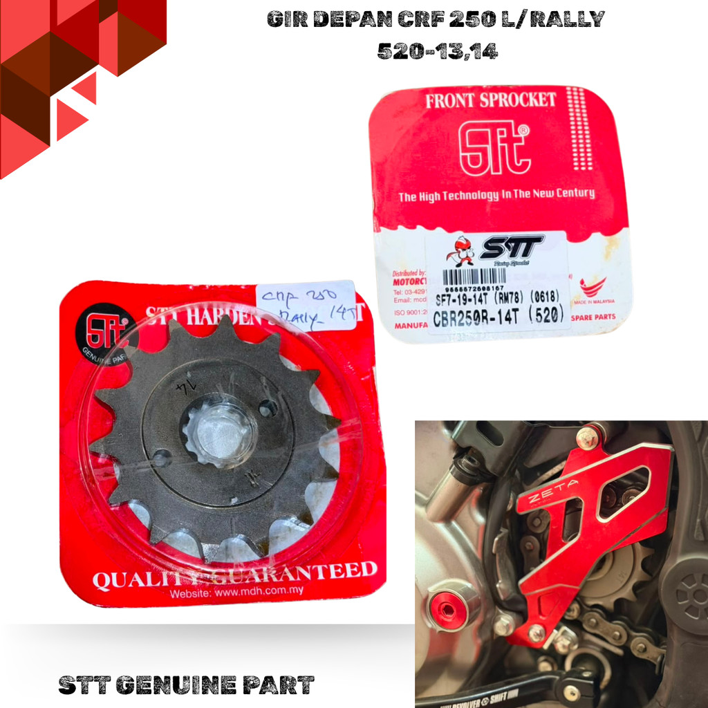 CRF 250L/Rally STT เกียร์หน้าอะไหล่แท้ทนทานเดิม