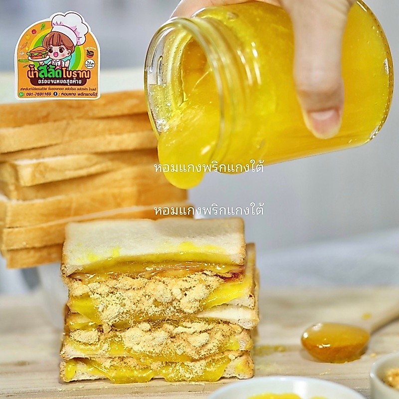 น้ำสลัดแซนวิชโบราณ น้ำแซนวิช น้ำสลัดโบราณ รูปที่ 3