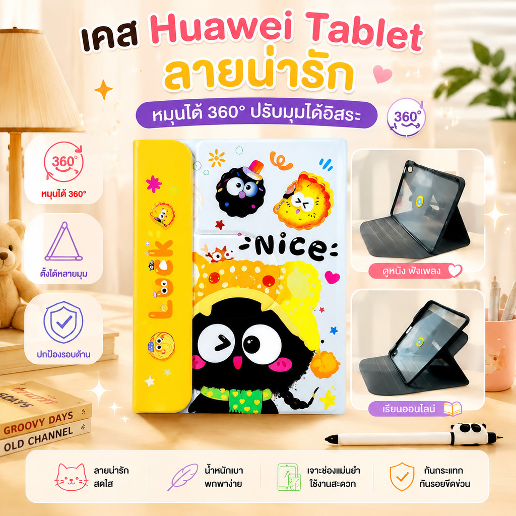 เคส+คีย์บอร์ดบลูทูธ หมุน360° สำหรับ Huawei MatePad กันกระแทก กันรอย เปลี่ยนแท็บเล็ตเป็นโน้ตบุ๊ก รองร
