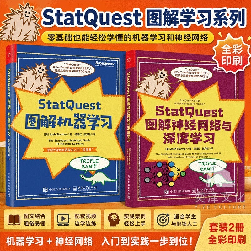 StatQuest Graphical Machine Learning + StatQuest Graphical Neural Network Deep Learning Full Color Graphical Machine ปัญญาประดิษฐ์ AI Data Xiaobai Introduction