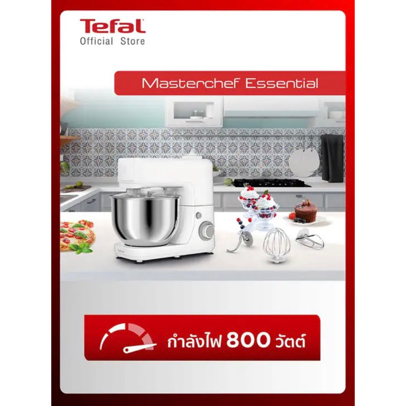 Tefal QB150138 เครื่องผสมอาหาร