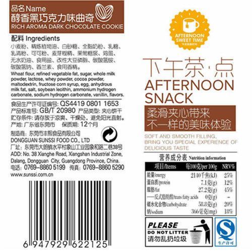 [Fariz] Cookie Biscuits Matcha Chocolate Sandwich Biscuits Influencer Snacks 26.51
