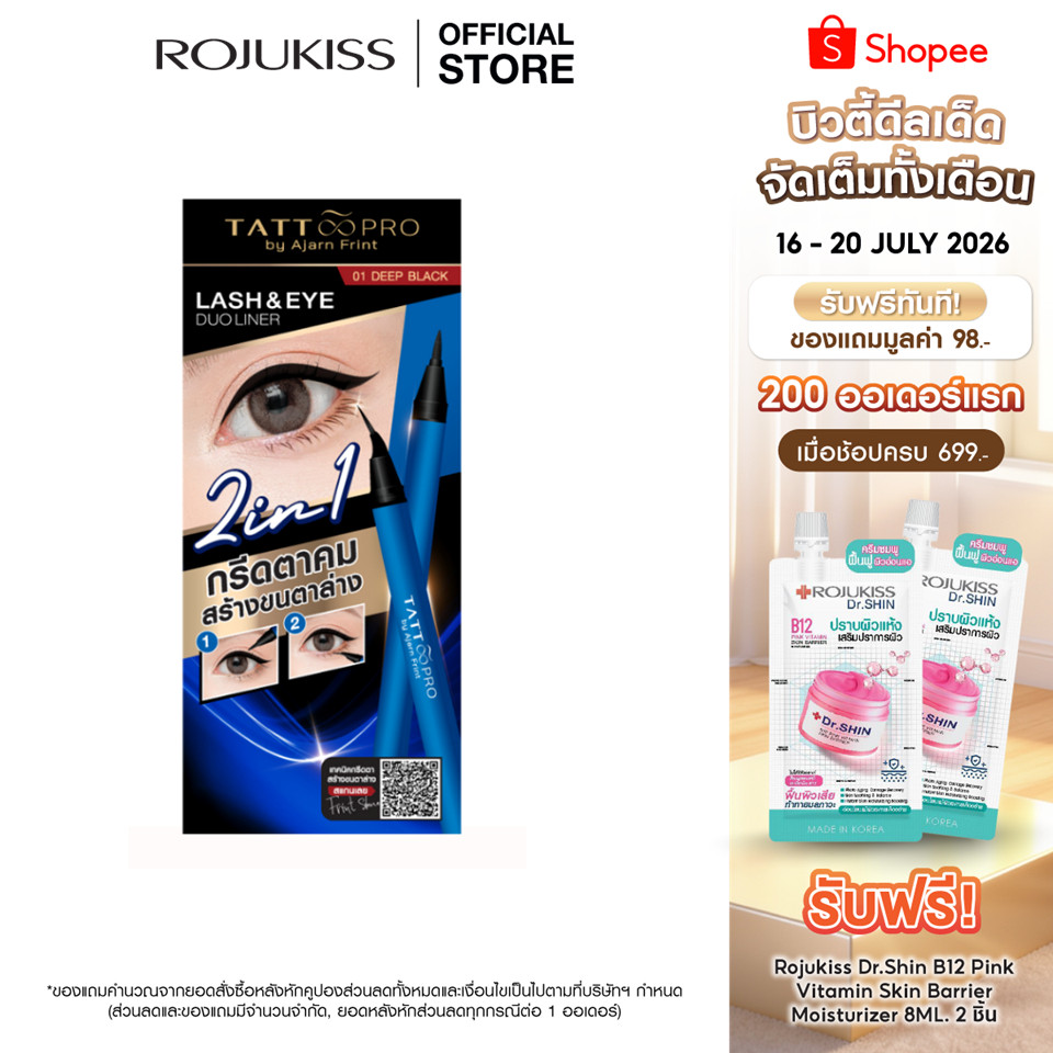 แทททู โปร แลช & อาย ดูโอ ไลน์เนอร์ 01 - 1 มล. Tattoopro Lash & Eye Duo Liner 01 - 1 ml