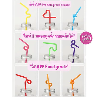 หลอดดูดน้ำ คละสี หลอดดัดได้ แพ็ค100ชิ้น