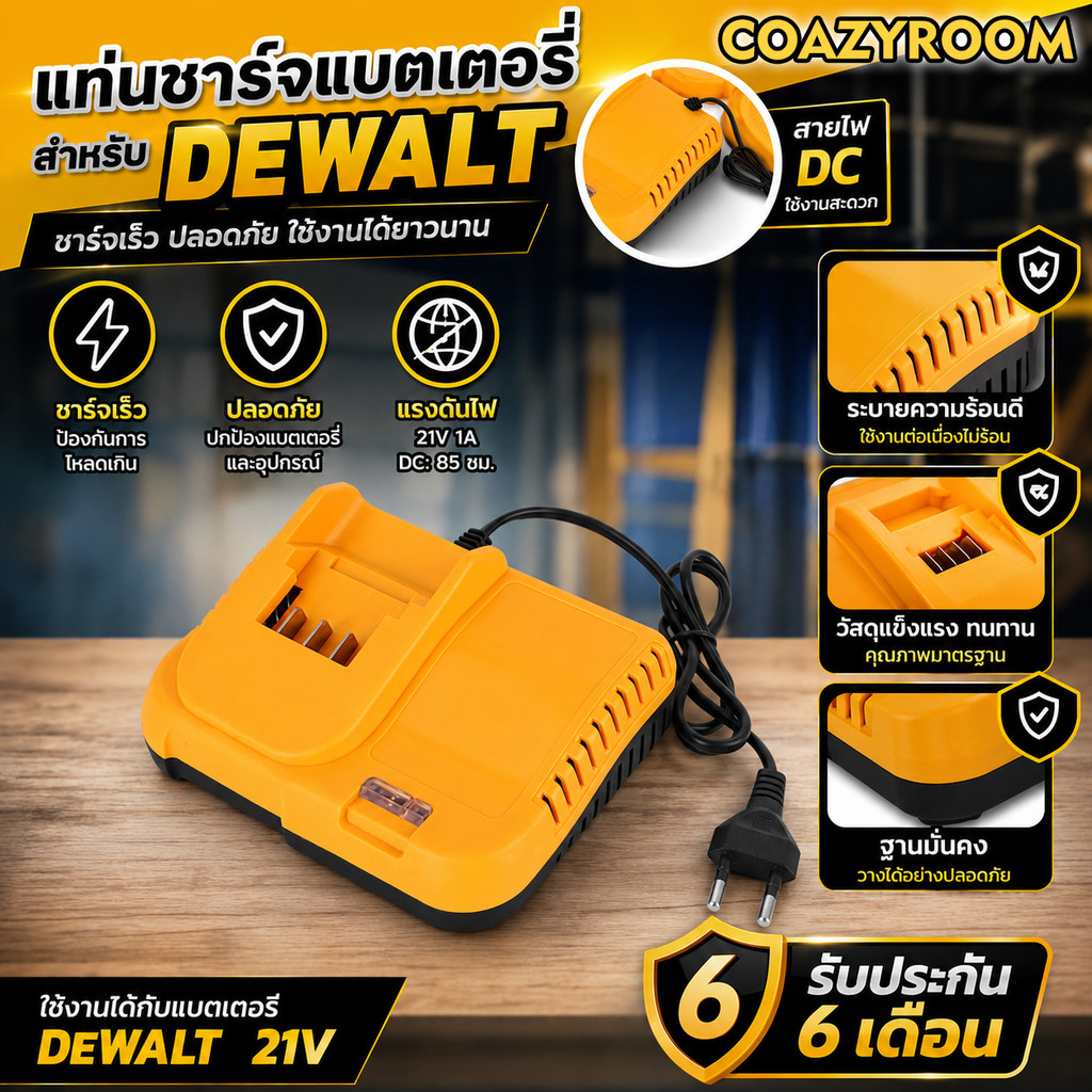 BONYA แท่นชาร์จแบตฯ แบบ รุ่น DEWALT ตรงปกแน่นอน