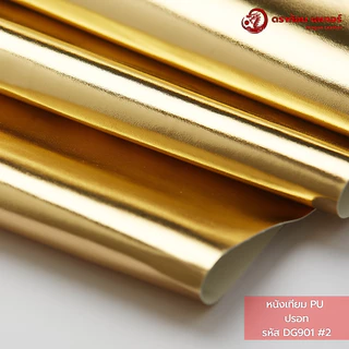 (ตัดแยกชิ้น)901 หนังเทียมPU สีปรอท เนื้อมันเงาวาว เล่นแสงสะท้อน สีมงคล ฮวงจุ้ยดี ปูโต๊ะไหว้เจ้า