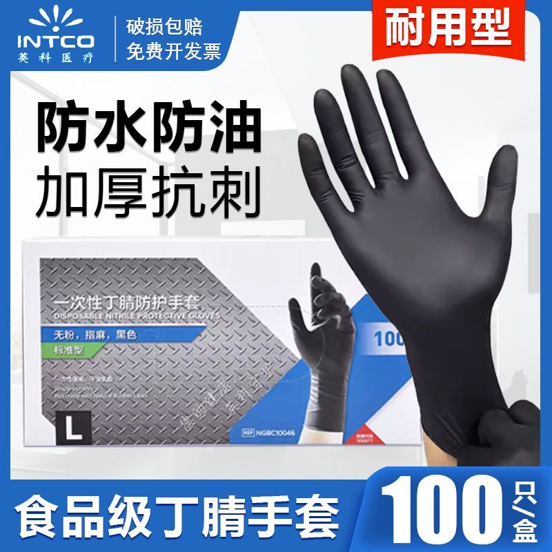Inco ถุงมือยางแบบใช้แล้วทิ้งสีดําเกรดอาหารทนทานหนาทนต่อการสึกหรอกันลื่นที่ล้างจานในครัว