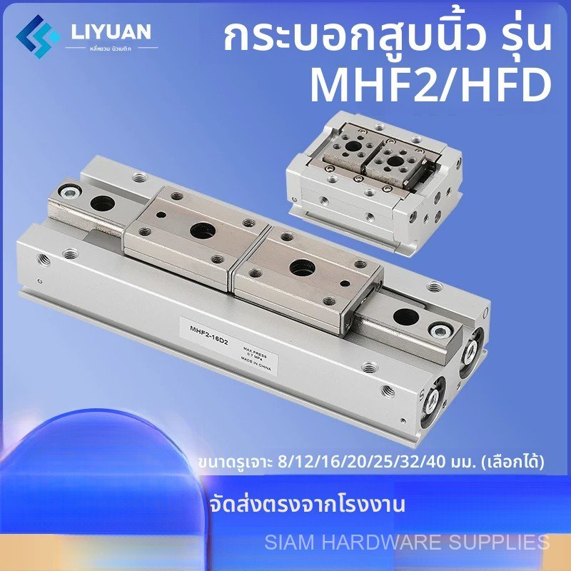 MHF2-8D นิ้วลมสไลด์แบบขนานบางรุ่น 12D 16D 20D D1 D2 D1R D2R