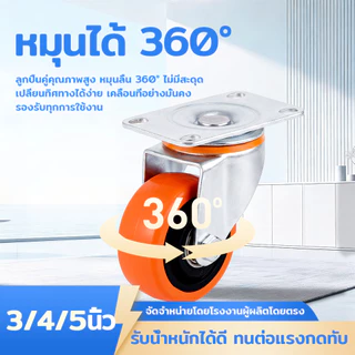 ล้อรถเข็น 3นิ้ว 4นิ้ว 5นิ้ว ลูกล้อรถเข็น ล้ออะไหล่รถเข็น