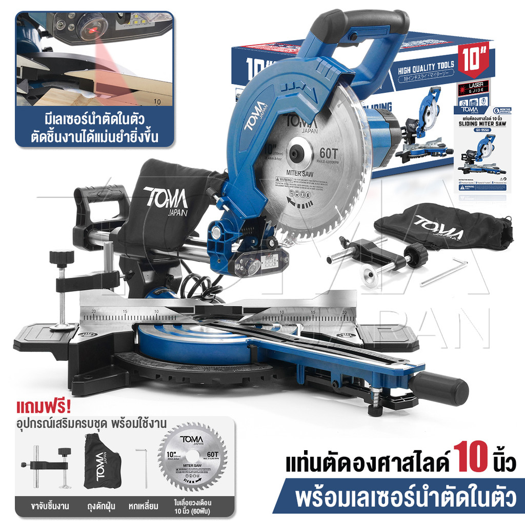 TOMA JAPAN แท่นตัดองศาสไลด์ 10 นิ้ว 2500 วัตต์ รุ่น GX-955U มีเลเซอร์นำตัด มอเตอร์ทองแดง ฟรี ใบเลื่อยตัดไม้ 10 นิ้ว 1 ใบ