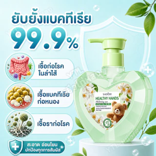 YTL สบู่เหลวล้างมือ "สูตรพิ่มความชุ่มชื้น" **อ่อนโยนต่อผิว** กลิ่นยอดนิยม 4 กลิ่น ขนาด 350 ml สินค้าพร้อมจัดส่ง
