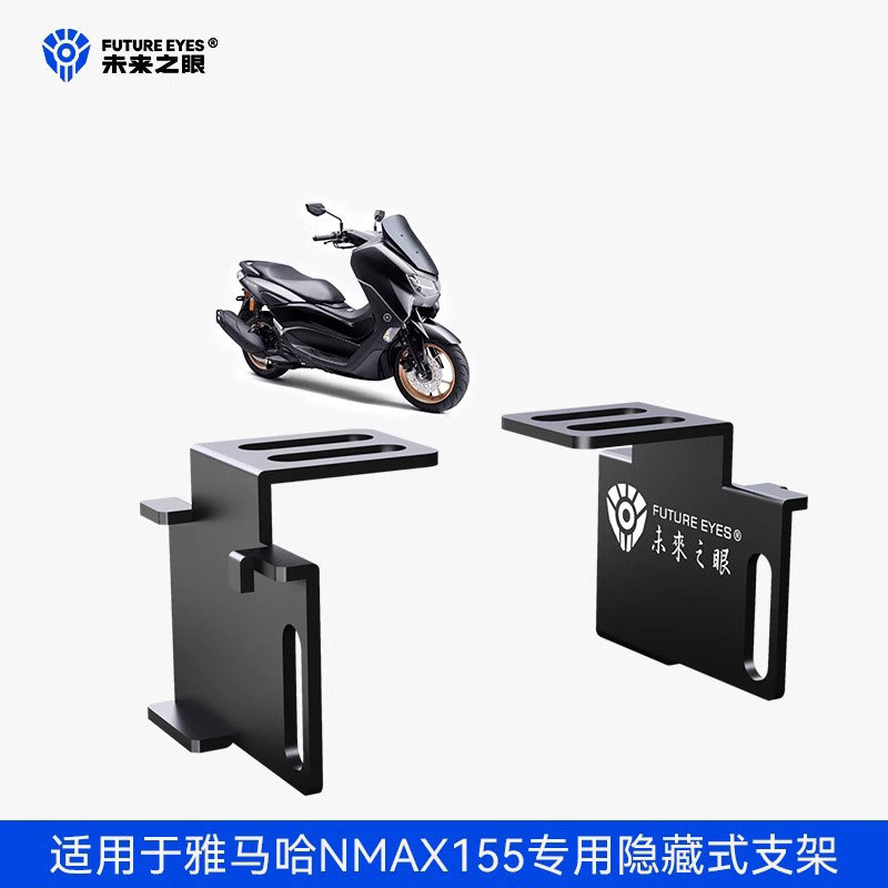 Future Eye F150S ขายึดดัดแปลงเหมาะสําหรับ Yamaha NMAX155 ขายึดสปอตไลท์ที่ซ่อนอยู่มินิ