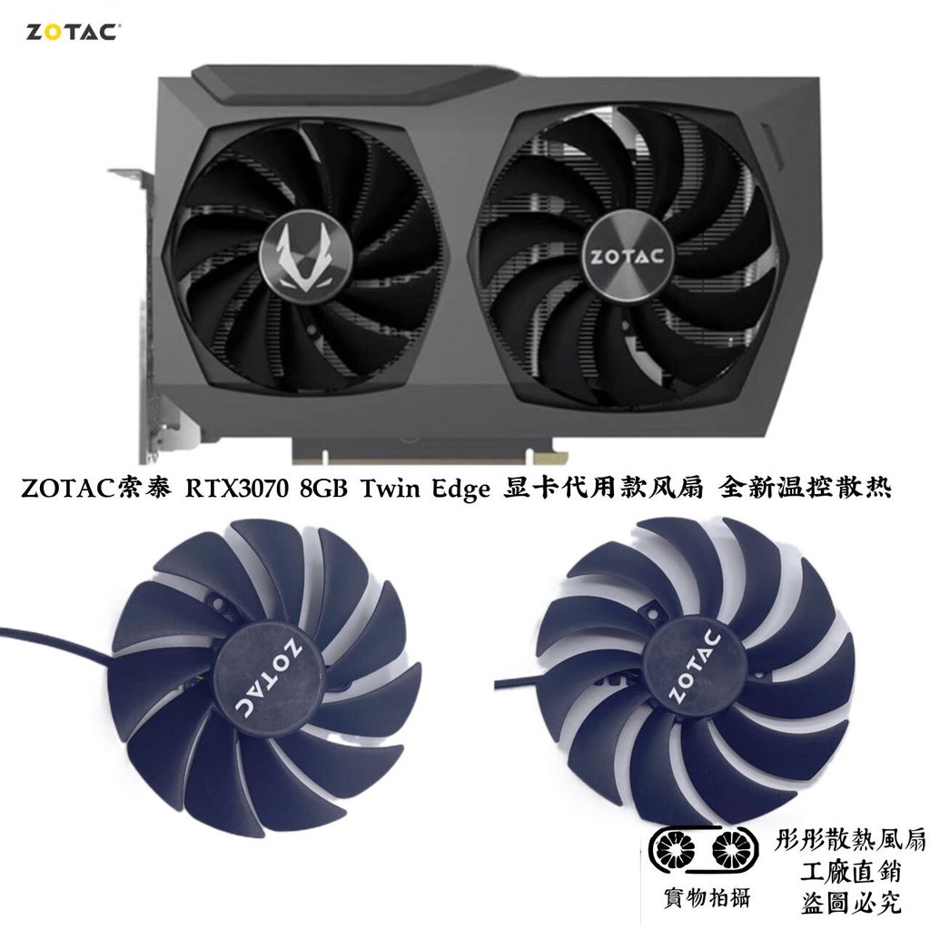 [หม้อน้ําขายร้อน] ZOTAC/Sotai RTX3070 8GB พัดลมระบายความร้อนการ์ดกราฟิก Twin Edge GAA8S2U/GA92S2U