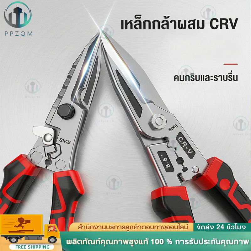 กรรไกรลวดเหล็กพิเศษ สำหรับใช้ในอุตสาหกรรมกรรไกรท่อเหล็กเบา สแตนเลสแข็งแรง กรรไกรตัดและจีบ กรรไกรตัดเหล็ก